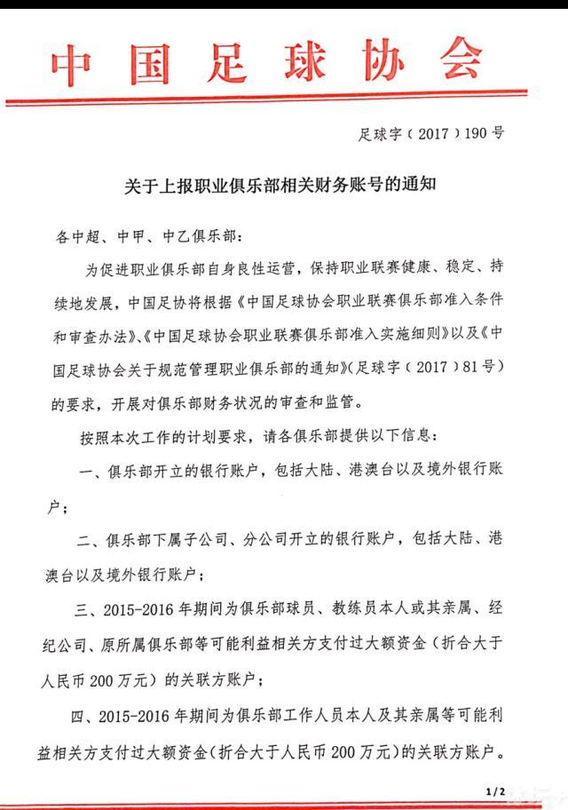 此前媒体已经指出，弗里德金主席希望在获得下赛季欧冠资格的前提下和穆里尼奥续约，如果能踢好未来两个月的比赛，罗马就有望实现这个目标。